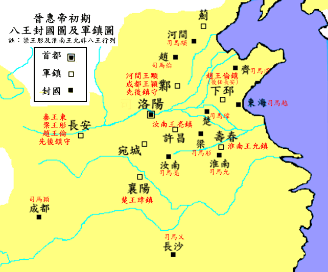 西晉軍鎮及八王封國分布圖