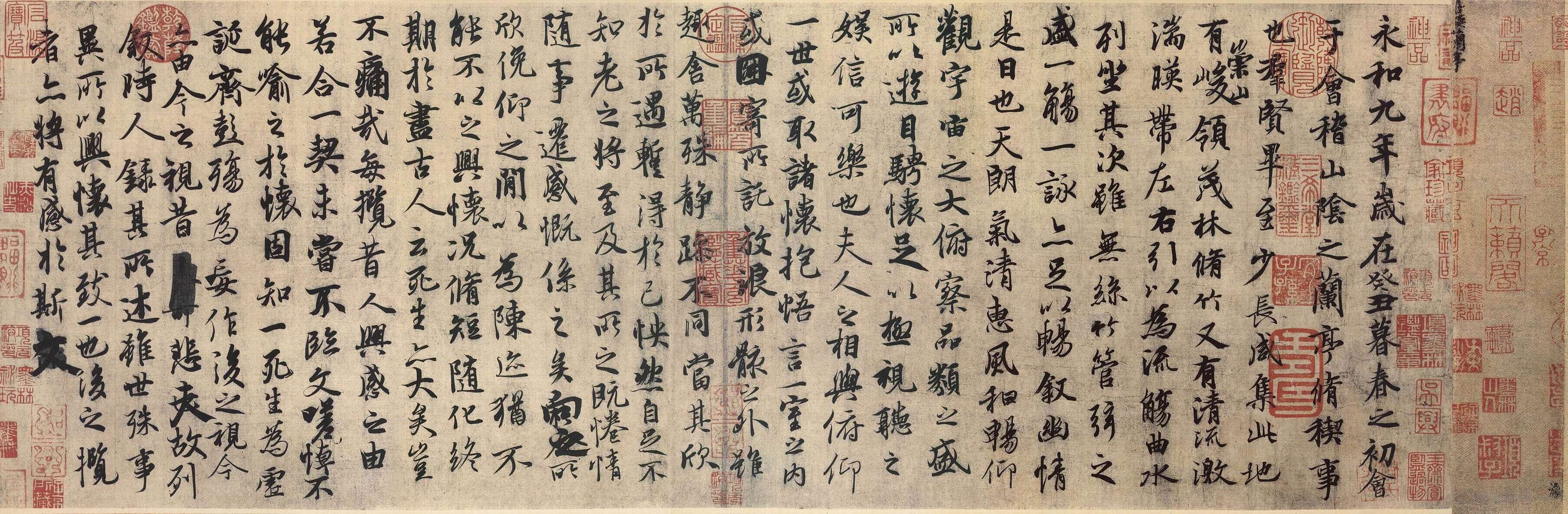 《兰亭集序》—东晋王羲之