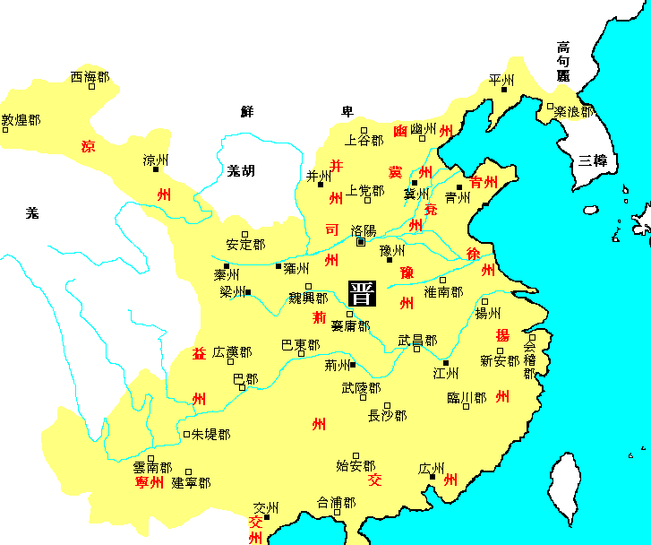 西晋初期疆域图