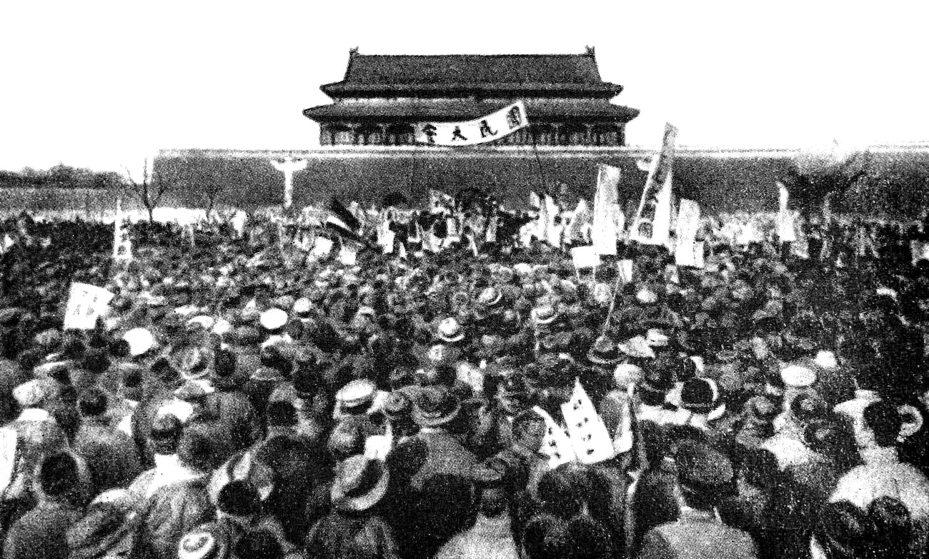 1919年5月4日，天安门广场聚集北京13家大学逾3000名学生