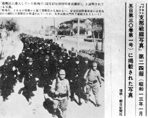 南京安全区内的450名中国警察被日军作为“败残兵”押往南京城西门外，他们将被集体屠杀